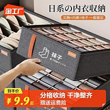 內衣收納盒家用抽屜分隔神器衣柜分格裝內褲襪子文胸三合一整理箱 歷史價格詳細信息