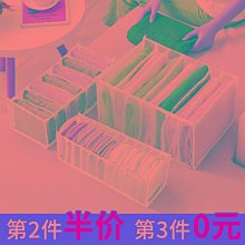 網紗衣褲收納盒 9格襯衫打底衫盒 一格一件 整理箱 收納箱 置物盒 歷史價格詳細信息