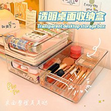 化妝品收納盒學生宿舍文具桌面零食塑料收納箱家用雜物筐儲物盒子 歷史價格詳細信息