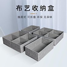 布藝內衣內褲襪子收納盒衣柜抽屜盒宿舍家用折疊收納箱桌面整理盒 歷史價格詳細信息