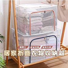 透明防水雙開萌款收納箱(66L) 歷史價格詳細信息