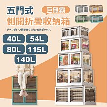 願望生活~【團購世界】L超大款折疊收納箱 巨無霸 三門折疊收納箱 (宅配單最多入) 摺疊收納 換季收納 L 摺疊箱 歷史價格詳細信息