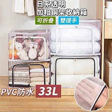 透明防水雙開萌款收納箱(66L) 歷史價格詳細信息