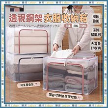 透明棉被衣服收納箱(66L/50*40*33cm) 歷史價格詳細信息