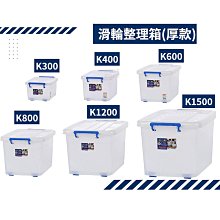 願望生活~聯府加高抽屜整理箱L大容量抽屜櫃收納櫃置物櫃層櫃 歷史價格詳細信息