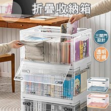 折疊收納箱 三開門收納箱 帶木板 50L收納箱 露營收納箱 側開門 儲物箱 整理箱 戶外折疊箱 摺疊箱 收納櫃 置物箱 車用收納箱 歷史價格詳細信息