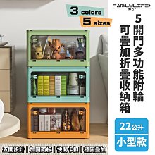 願望生活~【加固系列! 換季收被單的三開門箱】✴L三開門超特大折疊收納箱-加固款 ✴ 收納箱 摺疊收納箱 收納櫃 廚房收納 置 歷史價格詳細信息