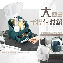 化妝 化妝箱 收納 化妝品收納 工具 大容量化妝 化妝盒 pu皮化妝 手提化妝箱 便攜化妝 歷史價格詳細信息