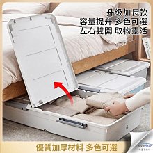 願望生活~免運????收納箱 床底收納箱 帶滑輪開蓋整理箱 收納箱大容量 衣物收納箱 掀蓋收納箱 衣物收納袋 大收納箱 折疊收納箱 價格比較,價格查詢,歷史價格詳細信息