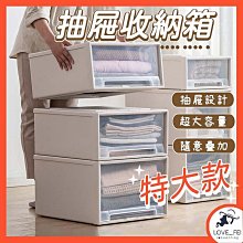 願望生活~抽屜收納盒 大尺寸 可疊大容量收納箱 透明抽屜式 免運 透明抽屜 收納 衣物收納櫃 收納箱 抽屜櫃 可疊加 大容量抽屜盒 歷史價格詳細信息