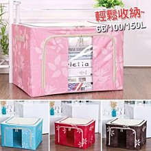 願望生活~衣服收納箱加厚牛津佈裝棉被傢用大容量收納盒 衣物收納盒 衣櫃收納 帶鋼架 衣服收納盒 衣物收納箱 衣櫃收納布藝整理箱 歷史價格詳細信息