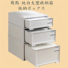 貓小姐Rose~收納箱 抽屜式收納箱 衣櫃抽屜箱 家用透明衣櫃 內衣整理箱 加厚大容量衣服儲物櫃子 歷史價格詳細信息
