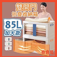 貓小姐Rose~【L生活+】開門可疊加附輪折疊收納箱 摺疊收納箱 收納櫃 收納箱 整理箱 置物箱 衣服收納 衣服收納櫃 衣物收納 歷史價格詳細信息