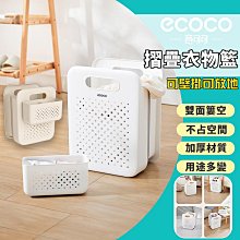 洗衣籃 置物籃 髒衣籃 洗衣藍 分類洗衣籃 污衣籃 收納洗衣籃 手提洗衣籃 日式洗衣籃 收納籃 置物籃 歷史價格詳細信息