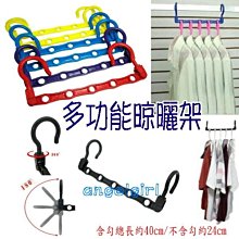 多功能折疊式5孔掛衣架(1入)【小三美日】顏色隨機出貨 D020804 歷史價格詳細信息