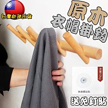 創意簡約衣架造型牙刷架(白色／藍色)1入 款式可選 【小三美日】DS014252 歷史價格詳細信息