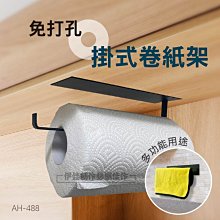 廚房抹布架毛巾架304不鏽鋼廚房杆單杆掛鉤掛桿掛架置物打孔免釘 歷史價格詳細信息