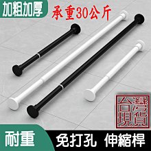 伸縮桿陽台免打孔晾衣桿涼衣櫃升縮桿不銹鋼窗簾桿曬衣架桿浴簾桿 歷史價格詳細信息