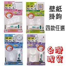 不留痕多用途圓環/掛勾/掛環(3入) 歷史價格詳細信息