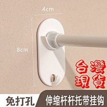 2入免釘貼掛桿托 橫桿支架 弧形卡槽伸縮桿固定架 噴瓶洗手液掛架 廚房浴室掛鉤【SV61004】BO雜貨 歷史價格詳細信息