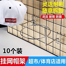 特賣-帽子展示架上墻多層帽子架壁掛帽托陳列架移動大人兒童默認最小規格價錢  其它規格請諮詢客服 歷史價格詳細信息