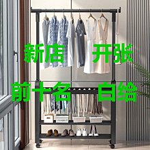 特賣-晾衣架落地立式臥室掛衣服架子陽臺宿舍簡易衣柜家用結默認最小規格價錢  其它規格請諮詢客服 歷史價格詳細信息