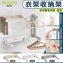 Ecoco 置物架 收納架 餐具架 壁掛 抽取式 垃圾袋 塑膠袋 置物盒 保鮮膜 收納盒 多功能 浴室 廚房 牆面收納 歷史價格詳細信息