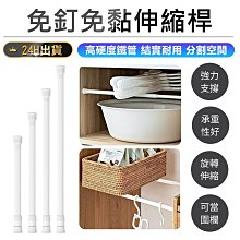 免打孔伸縮桿晾衣桿窗簾桿撐桿羅馬桿窗簾掛衣桿浴簾桿*特價 歷史價格詳細信息