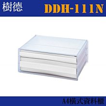 A4 橫式資料櫃 黑白款 樹德MIT台灣製 文件櫃 桌上櫃【DDH-113】 歷史價格詳細信息