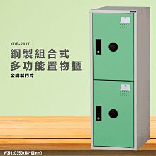 『台灣製造』KDF-207FB【大富】多用途鋼製組合式置物櫃 衣櫃 鞋櫃 置物櫃 零件存放分類 任意組合櫃子 歷史價格詳細信息