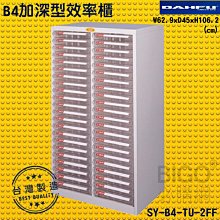 效率加倍【大富】SY-A3-332 A3落地型效率櫃 文件櫃 資料櫃 檔案櫃 公文櫃 置物櫃 抽屜收納櫃 公司學校 歷史價格詳細信息