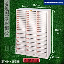 【辦公嚴選】大富 DF-ERP-2A 多用途展示櫃 資料存放櫃 文件櫃 收納櫃 公文櫃 檔案櫃 雜誌櫃 書櫃 台灣製造 歷史價格詳細信息