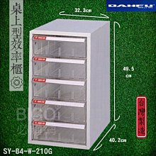 【辦公嚴選】大富 DF-ERP-2A 多用途展示櫃 資料存放櫃 文件櫃 收納櫃 公文櫃 檔案櫃 雜誌櫃 書櫃 台灣製造 歷史價格詳細信息