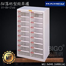 ◎分層好整理◎ SY-B4-L-236G B4落地型效率櫃 文件櫃 資料櫃 整理盒 抽屜收納櫃【大富】 歷史價格詳細信息