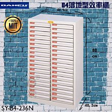 【收納好物】大富SY-B4-TU-2FFNG B4加深型效率櫃 檔案櫃 分類櫃 組合櫃 公文櫃 置物櫃 紙本收納 辦公家具 歷史價格詳細信息