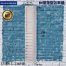 【收納好物】大富SY-B4-TU-2FFNG B4加深型效率櫃 檔案櫃 分類櫃 組合櫃 公文櫃 置物櫃 紙本收納 辦公家具 歷史價格詳細信息
