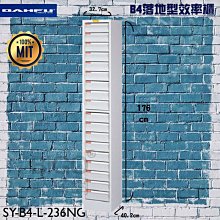 【收納好物】大富SY-B4-TU-2FFNG B4加深型效率櫃 檔案櫃 分類櫃 組合櫃 公文櫃 置物櫃 紙本收納 辦公家具 歷史價格詳細信息