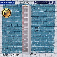 【收納好物】大富SY-B4-TU-2FFNG B4加深型效率櫃 檔案櫃 分類櫃 組合櫃 公文櫃 置物櫃 紙本收納 辦公家具 歷史價格詳細信息