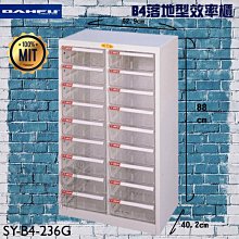 【收納好物】大富SY-B4-TU-2FFNG B4加深型效率櫃 檔案櫃 分類櫃 組合櫃 公文櫃 置物櫃 紙本收納 辦公家具 歷史價格詳細信息