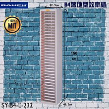 【收納好物】大富SY-B4-TU-2FFNG B4加深型效率櫃 檔案櫃 分類櫃 組合櫃 公文櫃 置物櫃 紙本收納 辦公家具 歷史價格詳細信息