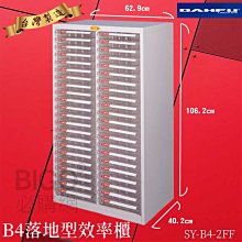 MIT 提升效率 SY-B4-222N B4落地型效率櫃 檔案櫃 分類櫃 組合櫃 公文櫃 置物櫃 紙本文件收納 辦公 歷史價格詳細信息