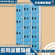 MIT【大富】KL-0508多用途衣櫃 收納櫃 置物櫃 衣櫃 員工櫃 收納置物櫃 辦公櫃 直立櫃 鑰匙櫃 台灣製造 歷史價格詳細信息