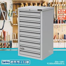 天鋼　落地型文件櫃（1列）　A4L-110　A4M-115　A4文件  辦公收納  資料櫃  檔案櫃  鋼製文件櫃 OA 歷史價格詳細信息