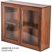 雙層收納置物櫃 D00323(室內 櫃子 收納櫃 置物櫃 客廳 書櫃 茶几櫃) 歷史價格詳細信息