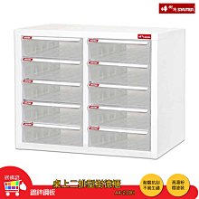 【SHUTER 樹德】資料櫃桌上型5抽 A3-105P 歷史價格詳細信息