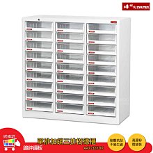 【樹德 SHUTER】 A4X-327HD 加門型樹德櫃 OA辦公資料效率櫃 資料櫃 文件櫃 檔案櫃 密碼櫃 置物櫃 公文櫃 歷史價格詳細信息
