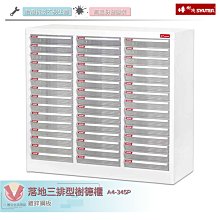樹德SHUTER A4三排效率櫃 27格 A4-327H 文件箱 雜物收納箱 分類整理盒 置物箱 收納盒 整理箱 歷史價格詳細信息