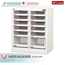 【樹德 SHUTER】 A4XM2-101-3V 加鎖樹德櫃 OA辦公資料效率櫃 資料櫃 文件櫃 檔案櫃 密碼櫃 置物櫃 公文櫃 歷史價格詳細信息