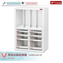 【樹德 SHUTER】 A4XM2-101-3V 加鎖樹德櫃 OA辦公資料效率櫃 資料櫃 文件櫃 檔案櫃 密碼櫃 置物櫃 公文櫃 歷史價格詳細信息