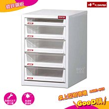 【SHUTER 樹德】資料櫃桌上型5抽 A3-105P 歷史價格詳細信息